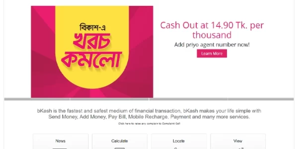 PremiumPress bKash WordPress Payment 2.0 GPL Plugins